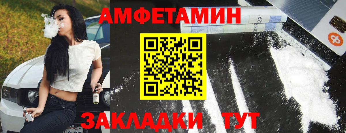 Амфетамин Розовый  Вход с VPN  мега сайт  Кириши  Амфетамин 