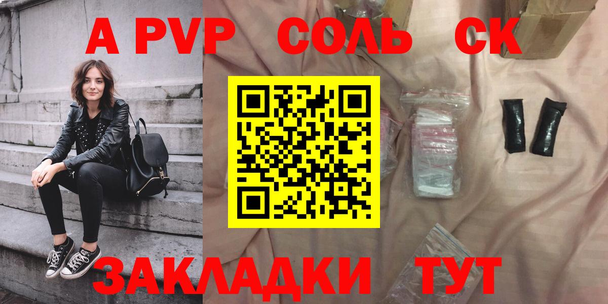 Alpha-PVP Crystall Кириши