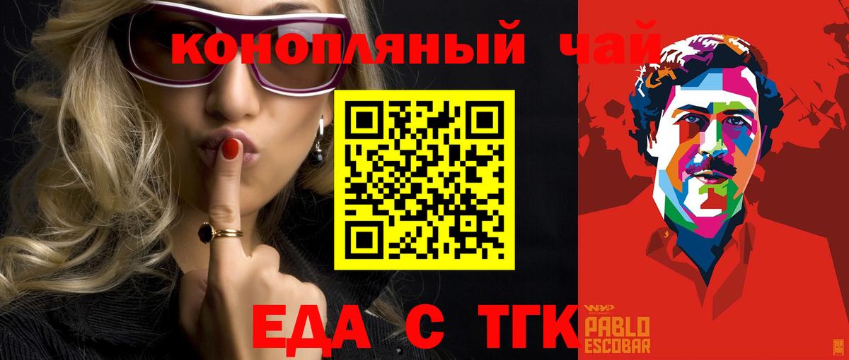 Cannafood марихуана  Вход с VPN  Кириши 