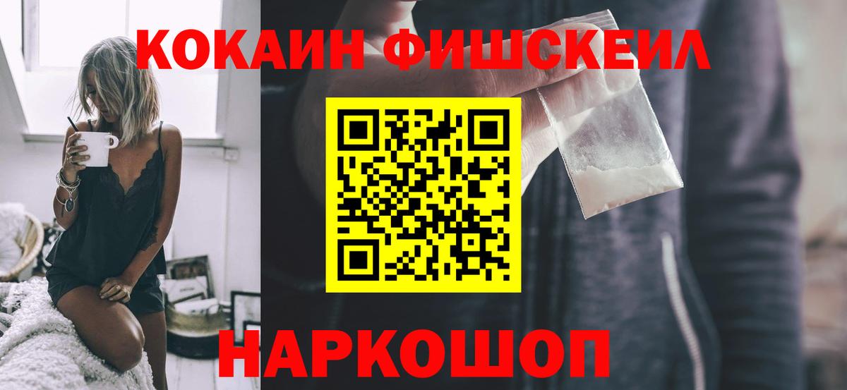 Кириши  КОКАИН Колумбийский  КОКАИН  Кокаин Columbia  Вход с VPN 