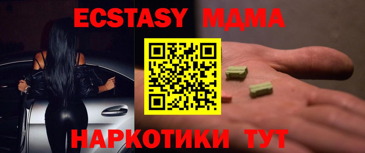 сайты даркнета Telegram  Экстази  Вход с VPN  Экстази 280 MDMA  ЭКСТАЗИ таблы  Кириши 