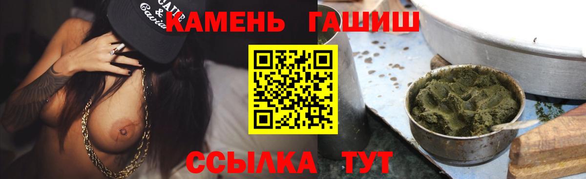 ГАШИШ гашик  Гашиш Cannabis  ГАШИШ  Кириши  Вход с VPN 