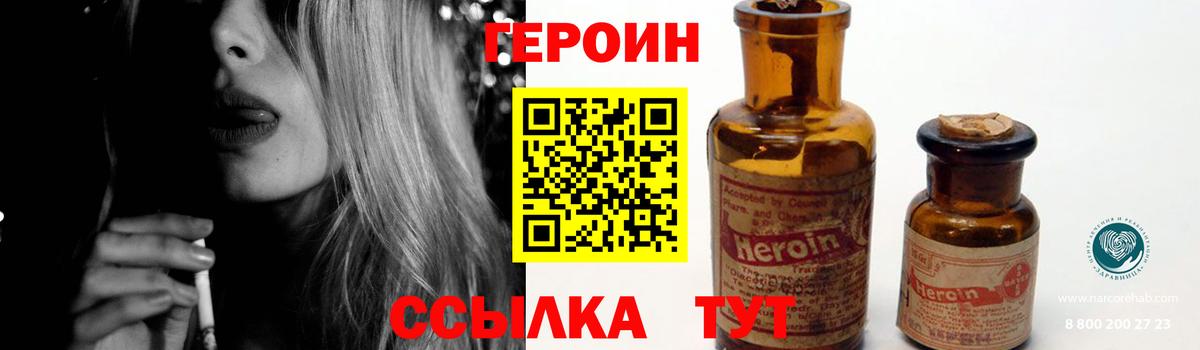 ГЕРОИН Heroin Кириши