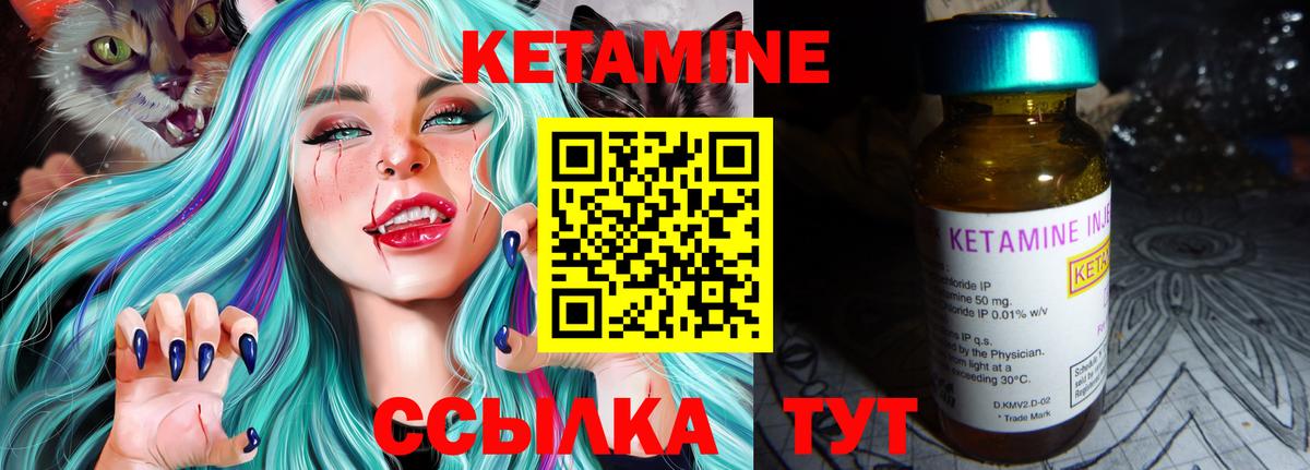 КЕТАМИН ketamine Кириши