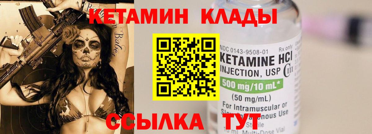 КЕТАМИН VHQ  KRAKEN   Кириши  Вход с VPN 