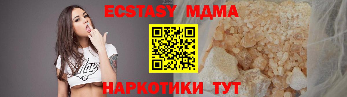 Кириши  MDMA Molly  Вход с VPN  МДМА кристаллы 