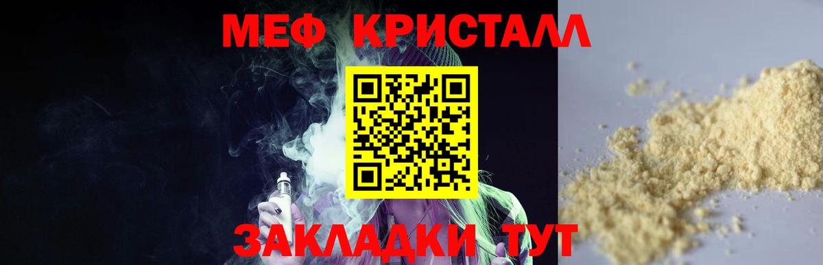 Мефедрон мука  Мефедрон mephedrone  Кириши  Меф  Вход с VPN 