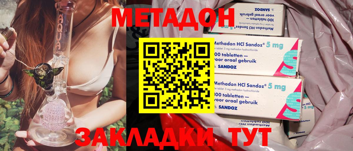 МЕТАДОН мёд  Вход с VPN  Кириши  ОМГ ОМГ tor  МЕТАДОН кристалл 