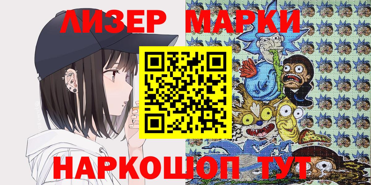 Наркотические марки 1,5мг Кириши