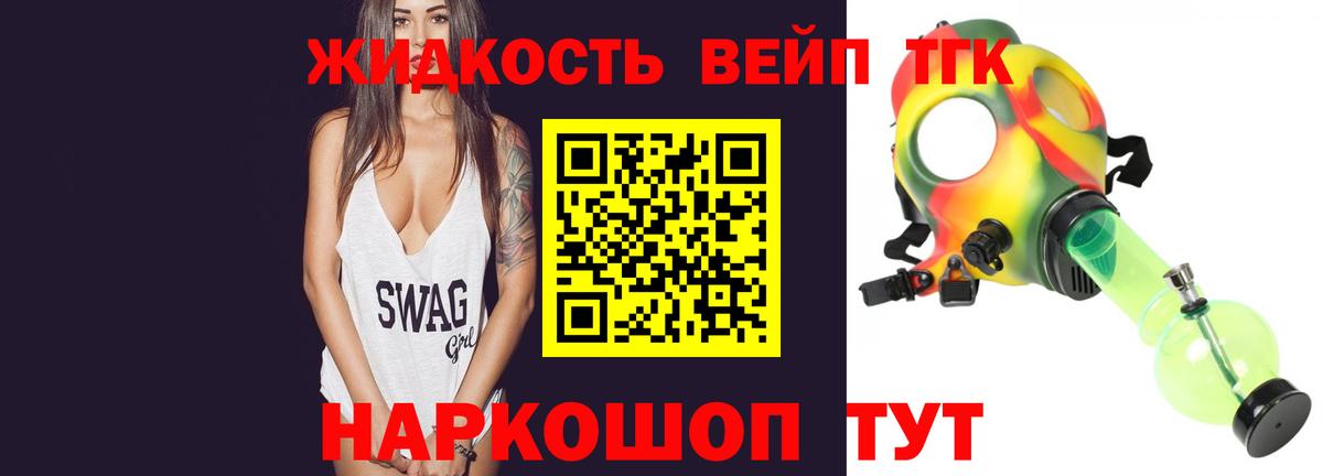 ТГК вейп с тгк Кириши